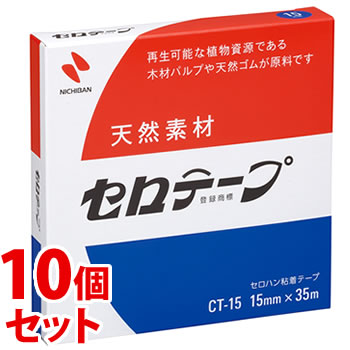 《セット販売》 ニチバン セロテープ 大巻 箱入り CT-15 (1個)×10個セット 15mm×35m セロハンテープ