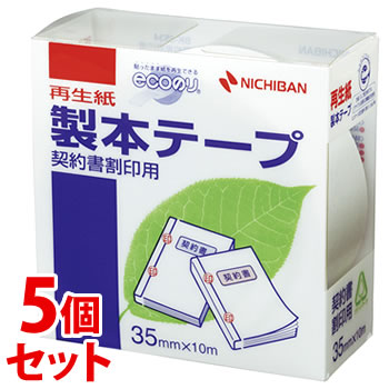 《セット販売》 ニチバン 製本テープ 契約書割印用 BK-3534 (1巻)×5個セット 35mm×10m 白