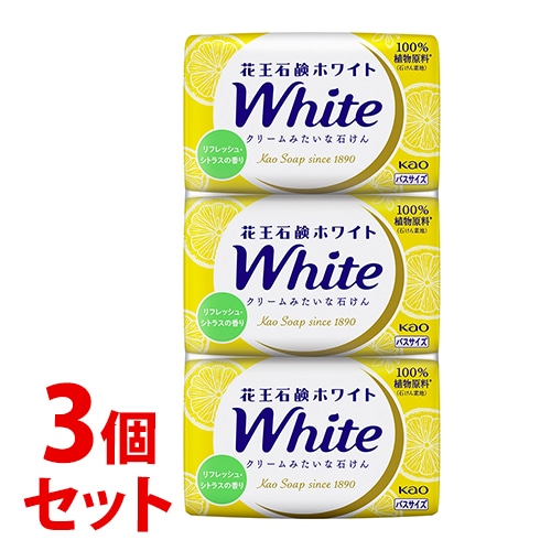 《セット販売》 花王 花王石鹸ホワイト リフレッシュ・シトラスの香り バスサイズ (130g×3個)×3個セット 固形 石けん
