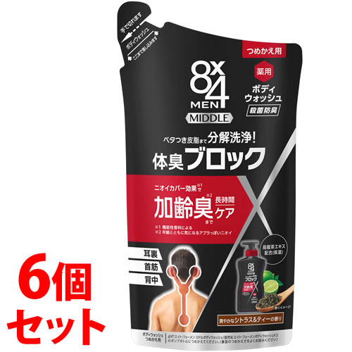 《セット販売》 花王 8×4 エイトフォー MEN ミドルボディウォッシュ つめかえ用 (300mL)×6個セット 詰め替え用 男性用 メンズ用 デオドラントソープ ボディソープ 【医薬部外品】