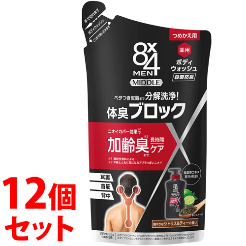 《セット販売》 花王 8×4 エイトフォー MEN ミドルボディウォッシュ つめかえ用 (300mL)×12個セット 詰め替え用 男性用 メンズ用 デオドラントソープ ボディソープ 【医薬部外品】