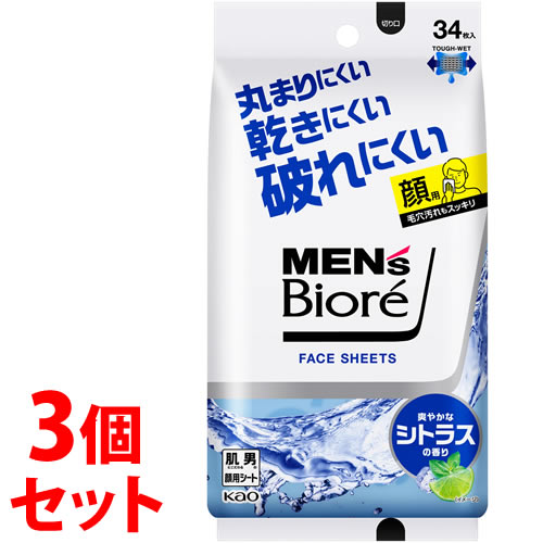 《セット販売》 花王 メンズビオレ フェイスシート 爽やかなシトラスの香り (34枚)×3個セット 男性用 フェイシャルシート
