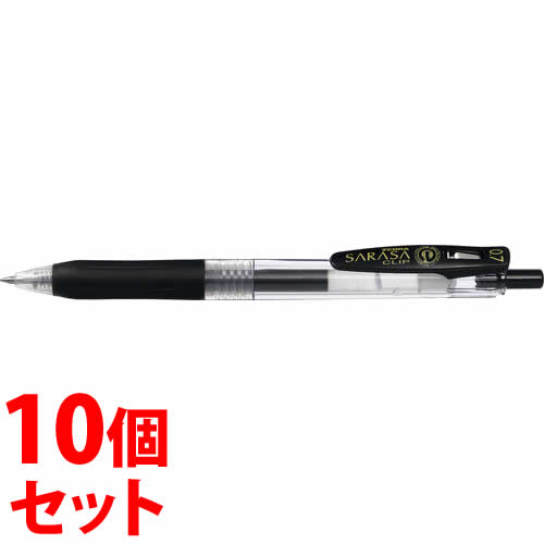 《セット販売》 ゼブラ サラサクリップ 0.7mm 黒 ジェルボールペン JJB15-BK (1本)×10個セット ボールペン