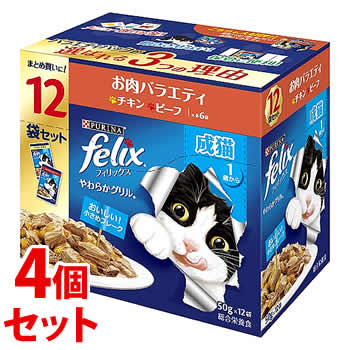 《セット販売》 ネスレ ピュリナ フィリックス やわらかグリル 成猫 お肉バラエティ チキン・ビーフ (600g)×4個セット