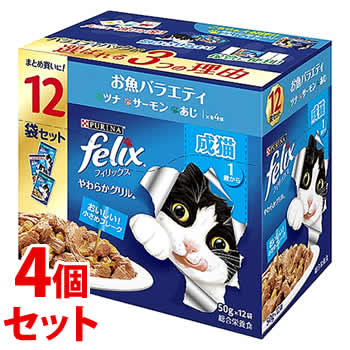 《セット販売》 ネスレ ピュリナ フィリックス やわらかグリル 成猫 お魚バラエティ ツナ・サーモン・あじ (600g)×4個セット