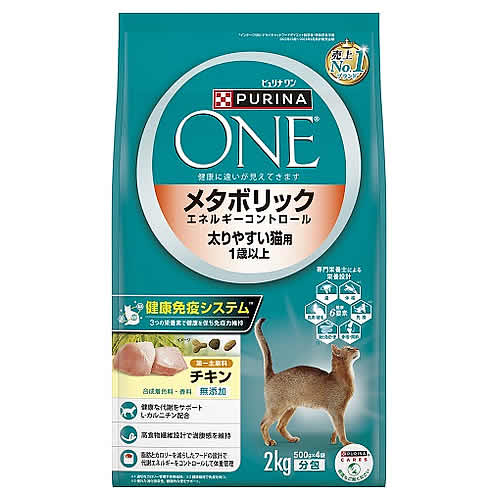 ネスレ ピュリナ ワン キャット メタボリックエネルギーコントロール 太りやすい猫用 1歳以上 チキン (2kg) キャットフード