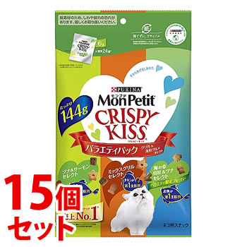 《セット販売》 ネスレ ピュリナ モンプチ クリスピーキッス バラエティ グリル&海鮮グルメセレクト (144g)×15個セット