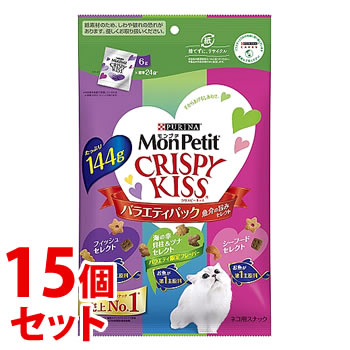 《セット販売》 ネスレ ピュリナ モンプチ クリスピーキッス バラエティ 魚介の旨みセレクト (144g)×15個セット