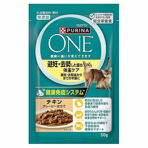 ネスレ ピュリナ ワン キャット パウチ 避妊去勢した猫の体重ケア チキングレービー仕立て (50g) キャットフード