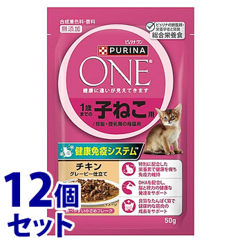 《セット販売》 ネスレ ピュリナ ワン キャット パウチ 1歳までの子ねこ用/妊娠・授乳期の母猫用 チキングレービー仕立て (50g)×12個セット