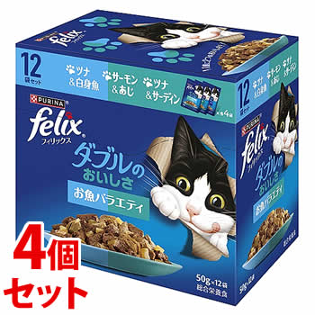 《セット販売》 ネスレ ピュリナ フィリックス ダブルのおいしさ お魚バラエティ ツナ&白身魚 サーモン&あじ ツナ&サーディン (600g)×4個セット