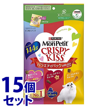 《セット販売》 ネスレ ピュリナ モンプチ クリスピーキッス バラエティパック お肉の旨みセレクト (144g)×15個セット