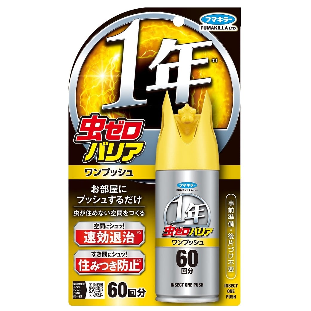 フマキラー 虫ゼロバリア ワンプッシュ 60回分 (68mL) 殺虫剤 殺虫スプレー速攻退治 住みつき防止 アリ カメムシ クモ ムカデ
