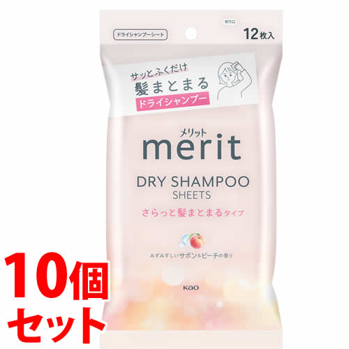 《セット販売》　花王 メリット ドライシャンプーシート さらっと髪まとまるタイプ (12枚)×10個セット ドライシャンプー