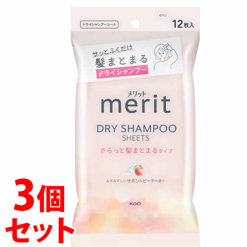 《セット販売》 花王 メリット ドライシャンプーシート さらっと髪まとまるタイプ (12枚)×3個セット ドライシャンプー