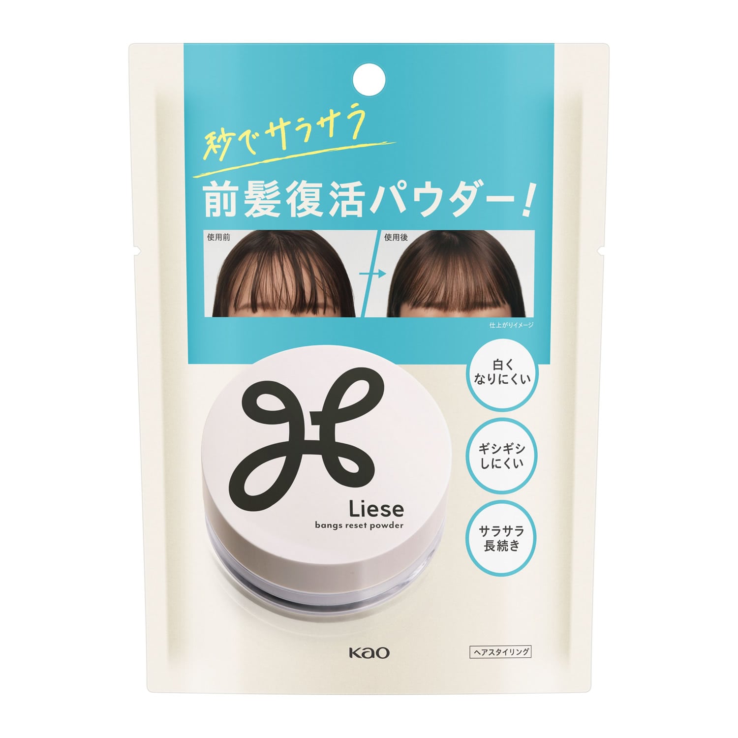 花王 リーゼ サラサラ前髪復活パウダー (5g) ヘアスタイリング剤