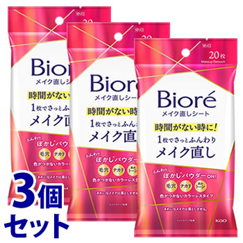 《セット販売》 花王 ビオレ メイク直しシート (20枚)×3個セット 毛穴 テカリ ふんわりぼかしパウダー ウェットタイプシート