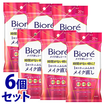 《セット販売》 花王 ビオレ メイク直しシート (20枚)×6個セット 毛穴 テカリ ふんわりぼかしパウダー ウェットタイプシート