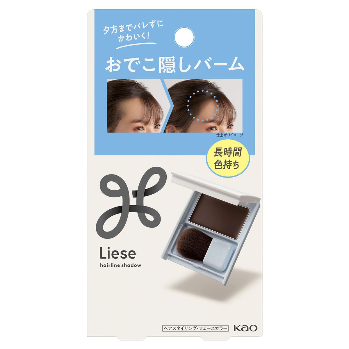 花王 リーゼ おでこ隠しバーム ナチュラルブラウン (2.5g) フェースカラー ヘアシャドウ