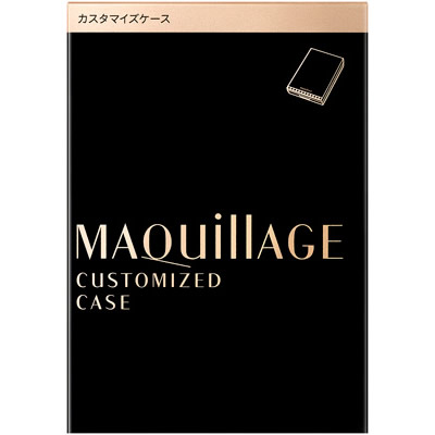 資生堂 マキアージュ カスタマイズケース (1個)