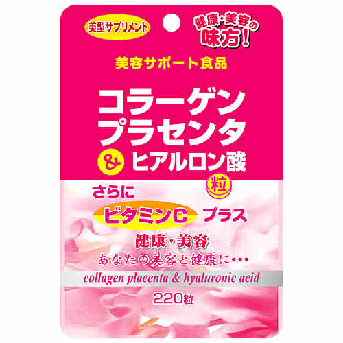 ユウキ製薬 スタンドパック コラーゲンプラセンタ＆ヒアルロン酸粒 (220粒) 美容サプリメント　※軽減税率対象商品