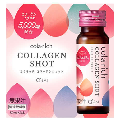 キューサイ コラリッチ コラーゲンショット (50ml×3本) 美容ドリンク コラーゲン ※軽減税率対象商品