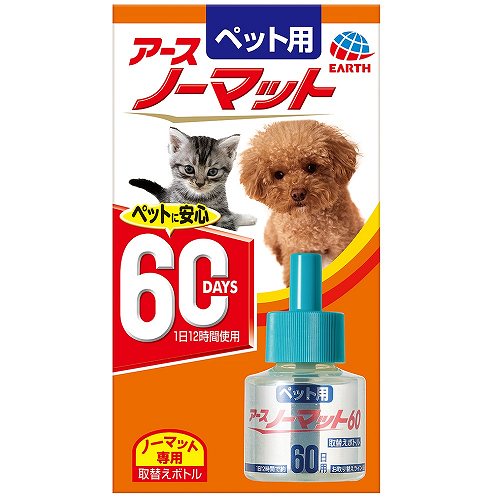 アースペット ペット用 アースノーマット 取替えボトル 60日用 (45mL) 蚊とり 【動物用医薬部外品】