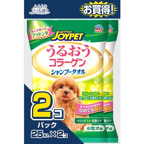 アースペット ジョイペット うるおうコラーゲン シャンプータオル 小型犬用 (25枚×2個パック) タオル・シート
