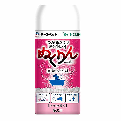 アースペット 愛犬用 炭酸入浴剤ぬくりん バラの香り (300g) 犬用入浴剤