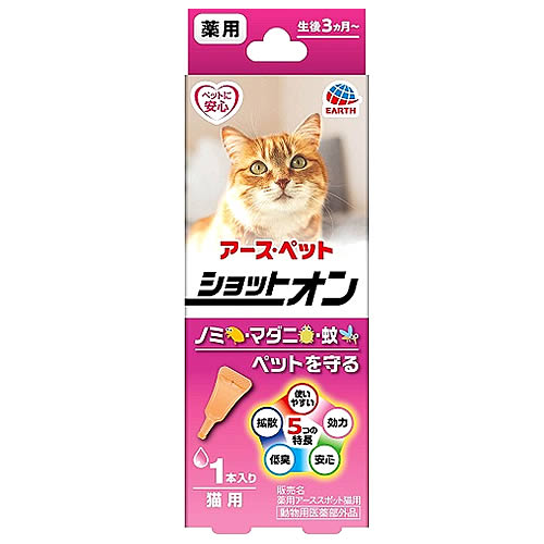 アースペット 薬用ショットオン 猫用 (1本) ペット用虫ケア用品 【動物用医薬部外品】