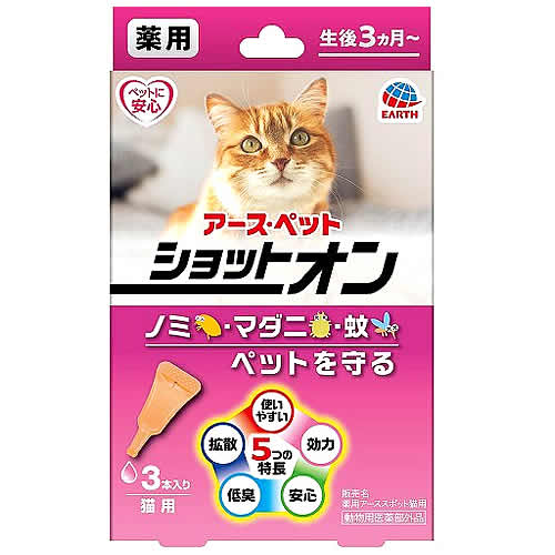 アースペット 薬用ショットオン 猫用 (3本) ペット用虫ケア用品 【動物用医薬部外品】