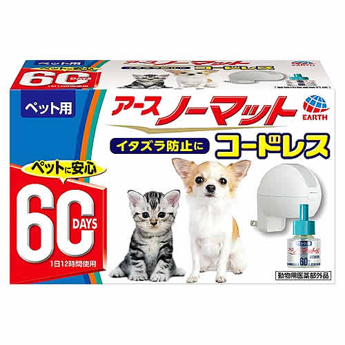 アースペット ペット用アースノーマット コードレス セット (1セット) ペット用虫ケア用品 【動物用医薬部外品】