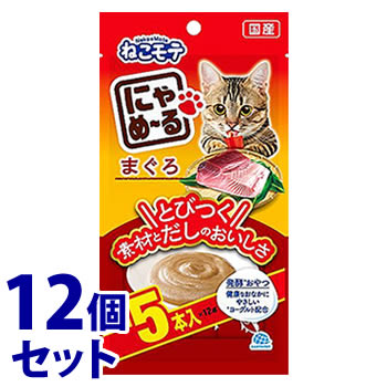 《セット販売》 アースペット にゃめーる まぐろ (5本)×12個セット 猫用 ネコ用 おやつ
