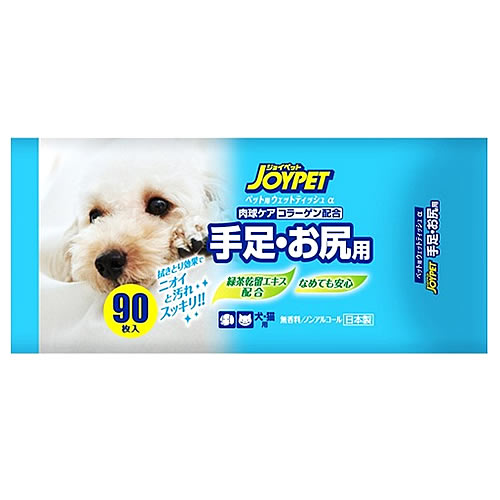 アースペット ジョイペット ウエットティッシュα 手足・お尻用 (90枚) ペット用 ウェットティッシュ JOYPET