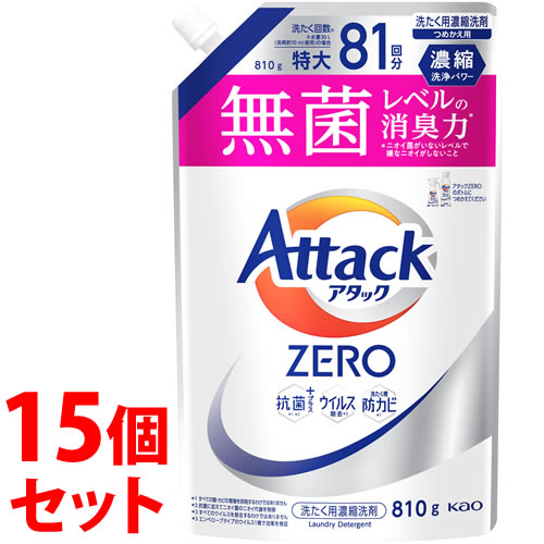 《セット販売》　花王 アタックZERO つめかえ用 (810g)×15個セット 詰め替え用 洗濯用合成洗剤 液体洗剤 アタックゼロ