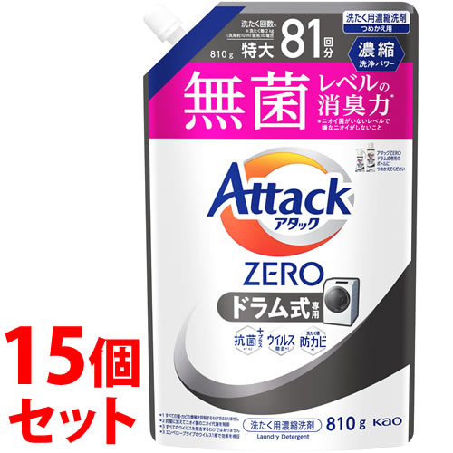 《セット販売》　花王 アタックZERO ドラム式専用 つめかえ用 (810g)×15個セット 詰め替え用 洗濯用合成洗剤 液体洗剤 アタックゼロ