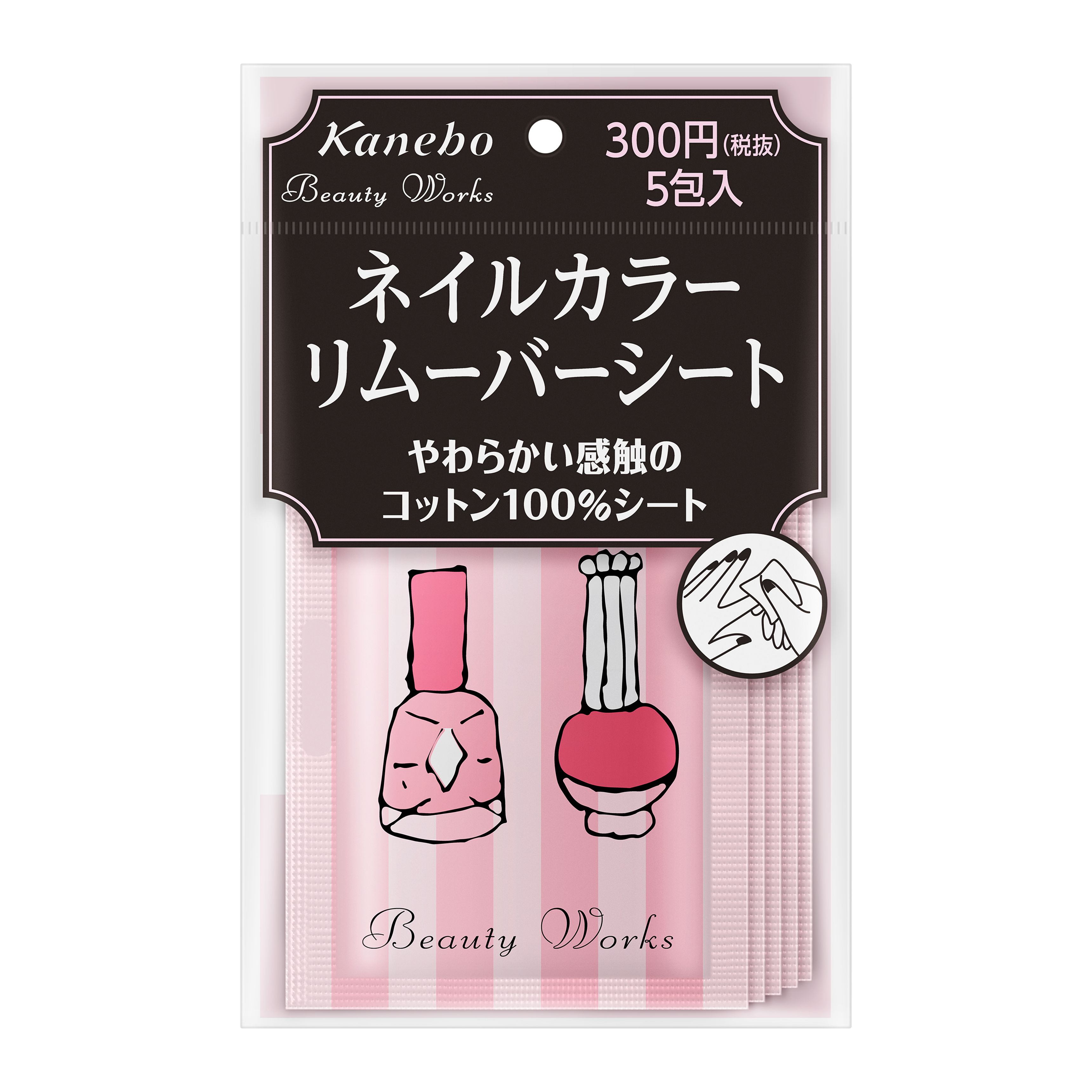カネボウ ビューティワークス ネイルカラー リムーバーシートn (3mL×5包) 除光液 分包タイプ