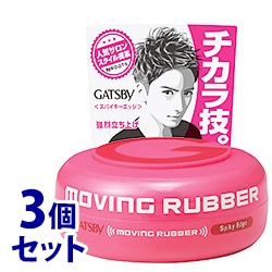 《セット販売》　マンダム GATSBY ギャツビー ムービングラバー スパイキーエッジ (80g)×3個セット 男性用 ヘアワックス