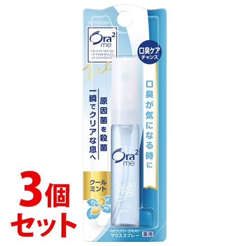 《セット販売》 サンスター オーラツーミー マウススプレー クールミント (6mL)×3個セット Ora2me 口中清涼剤 マウスウォッシュ 【医薬部外品】