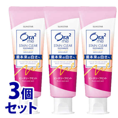 《セット販売》　サンスター オーラツーミー ステインクリア ペースト ピーチリーフミント (130g)×3個セット Ora2 me ハミガキ 歯磨き粉　【医薬部外品】