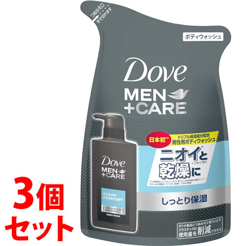 《セット販売》 ユニリーバ Dove ダヴ メン+ケア ボディウォッシュ クリーンコンフォート つめかえ用 (320g)×3個セット 詰め替え用 男性用 ボディソープ MEN+CARE