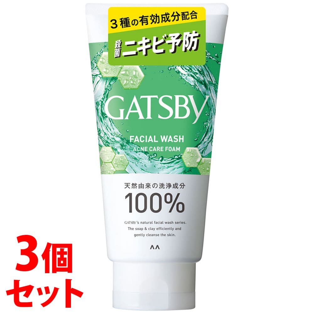 《セット販売》 マンダム ギャツビー フェイシャルウォッシュ 薬用トリプルケア アクネフォーム (130g)×3個セット メンズ洗顔料 洗顔フォーム 【医薬部外品】