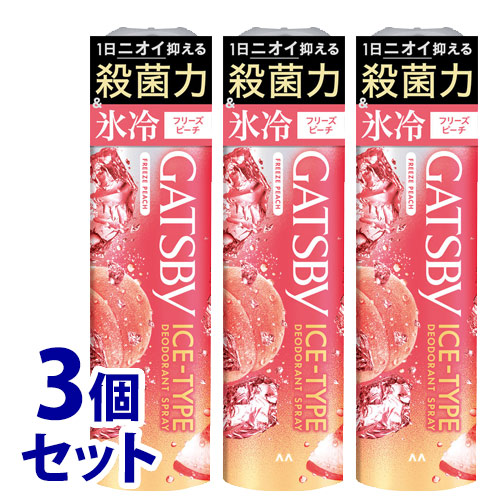 《セット販売》 マンダム ギャツビー アイスデオドラントスプレー フリーズピーチ (135g)×3個セット 制汗スプレー 【医薬部外品】