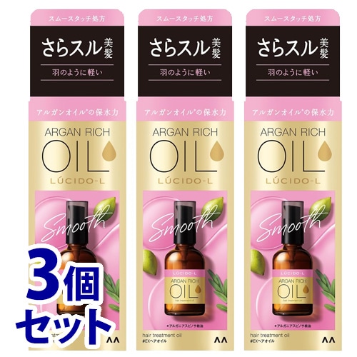 《セット販売》 マンダム ルシードエル オイルトリートメント EXヘアオイル (60mL)×3個セット 洗い流さないトリートメント