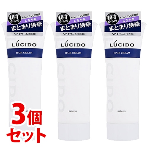 《セット販売》　マンダム ルシードエル ルシード ヘアクリーム (160g)×3個セット 男性用 メンズ ヘアスタイリング剤