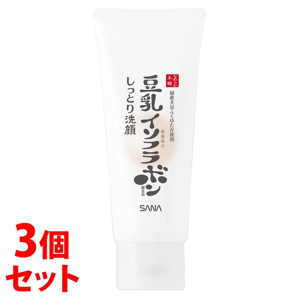 《セット販売》 ノエビア サナ なめらか本舗 しっとりクレンジング洗顔 NC (150g)×3個セット 豆乳イソフラボン含有 メイク落とし