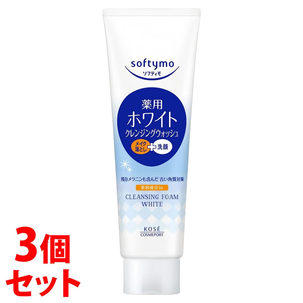 《セット販売》 コーセーコスメポート ソフティモ 薬用クレンジングウォッシュ ホワイト (190g)×3個セット メイク落とし 洗顔料 【医薬部外品】