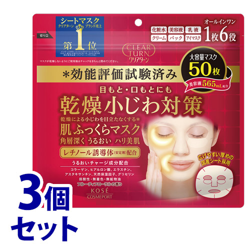 《セット販売》 コーセー クリアターン 肌ふっくら マスク (50枚)×3個セット シートマスク