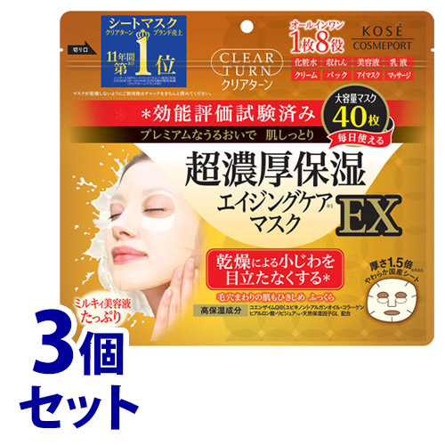 《セット販売》 コーセーコスメポート クリアターン 超濃厚保湿マスク EX (40枚)×3個セット シートマスク