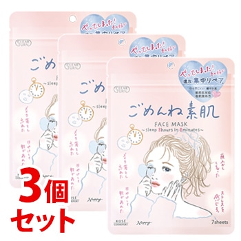 《セット販売》 コーセー クリアターン ごめんね素肌 フェイスマスク (7枚)×3個セット フェイスマスク シートマスク